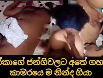 Special Goal For VIEW act with a vehement sri lankan stunner in vestment play act